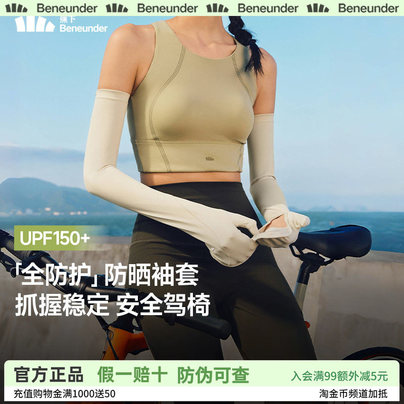 蕉下冰袖女防晒袖套原纱防晒手套防紫外线夏新款凉感透气护臂开车