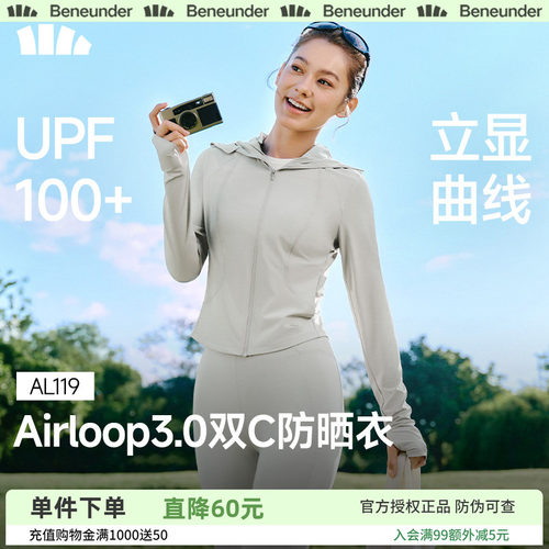 蕉下双C防晒衣修身立领运动外套女款收腰显瘦冰丝凉感连帽防晒服