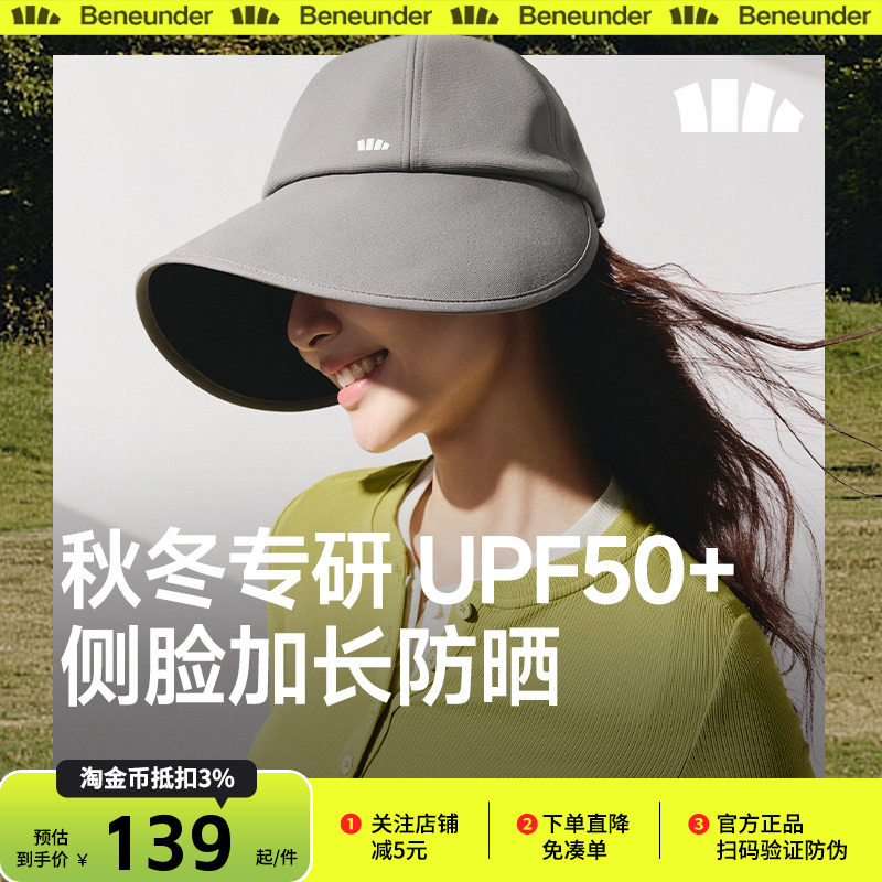 蕉下防晒鸭舌帽四季棒球帽防紫外线户外女士大檐遮太阳渔夫帽子