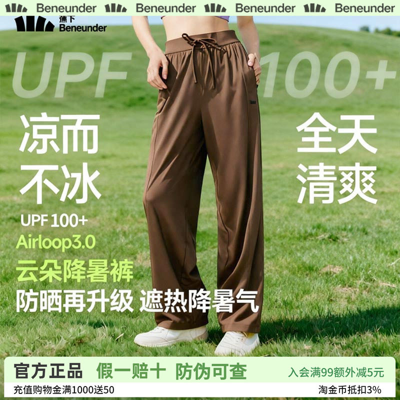 蕉下防晒裤女官方旗舰店正品阔腿裤2025新款焦下冰丝显瘦宽松裤子