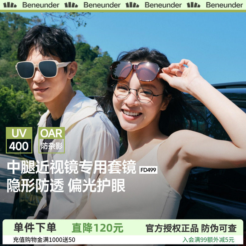 蕉下方框套镜FD499可套近视眼镜偏光太阳镜男款开车女士墨镜镜夹