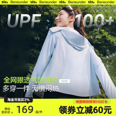 冰丝防紫外线皮肤衣防晒