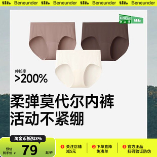 秋柔软透气不夹臀短裤 蕉下女士肤感莫代尔内裤 高弹无痕抗菌三角裤