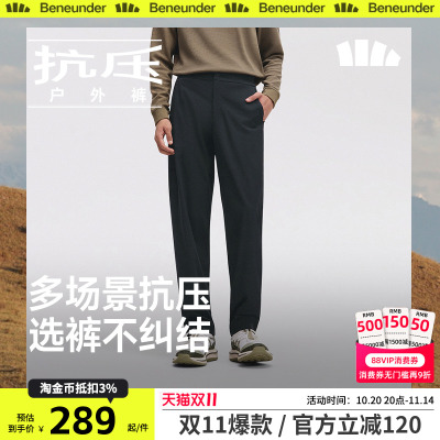 蕉下男士抗皱直筒裤防风裤户外休闲裤防泼水长裤宽松运动裤简约