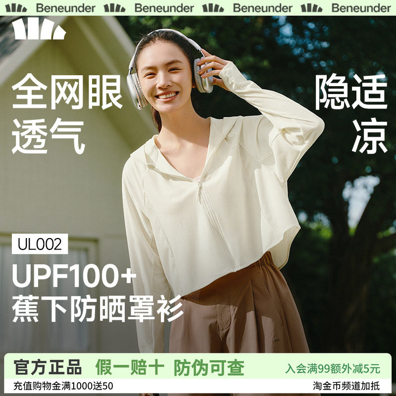 蕉下女士冰丝凉感轻薄防晒衣