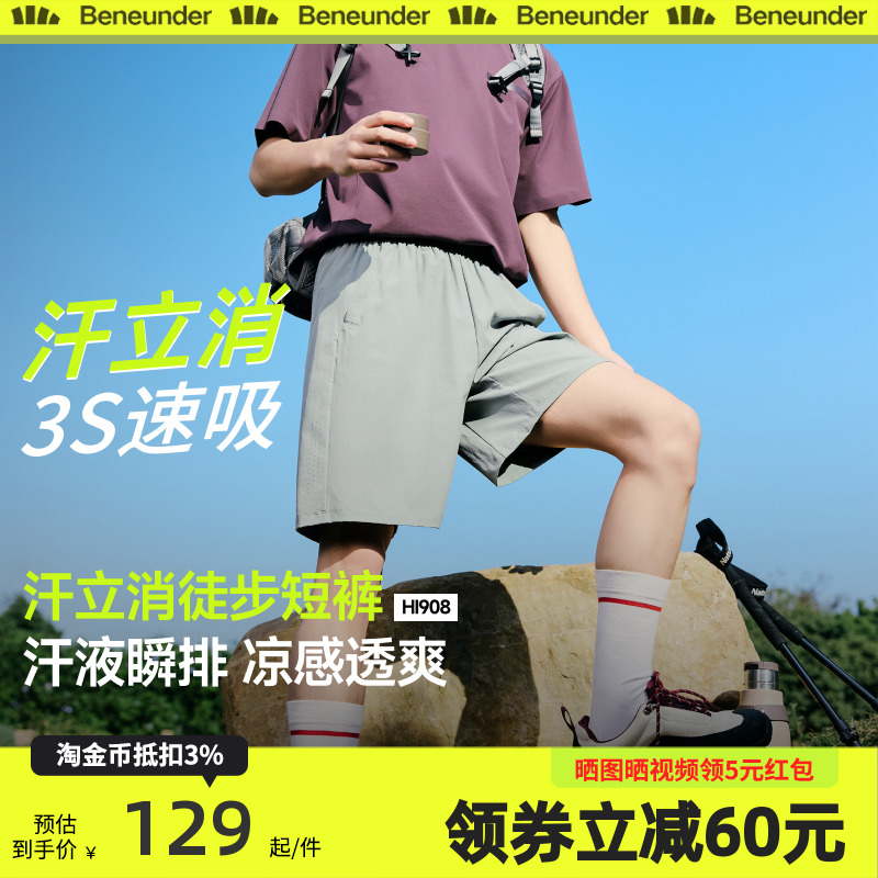 蕉下速干短裤男款吸湿排汗透气运动工装裤子户外凉感宽松五分裤