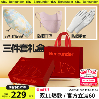 蕉下端午礼盒套装高级感毕业礼物