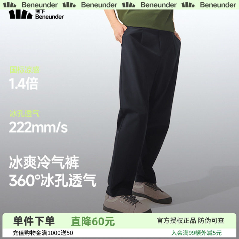 蕉下速干运动裤男款裤子高弹耐磨防水透气直筒裤宽松休闲裤锥形裤