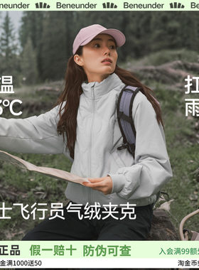 蕉下气绒夹克外套新款夹棉棉衣菱格美式飞行员保暖似羽绒轻薄棉服