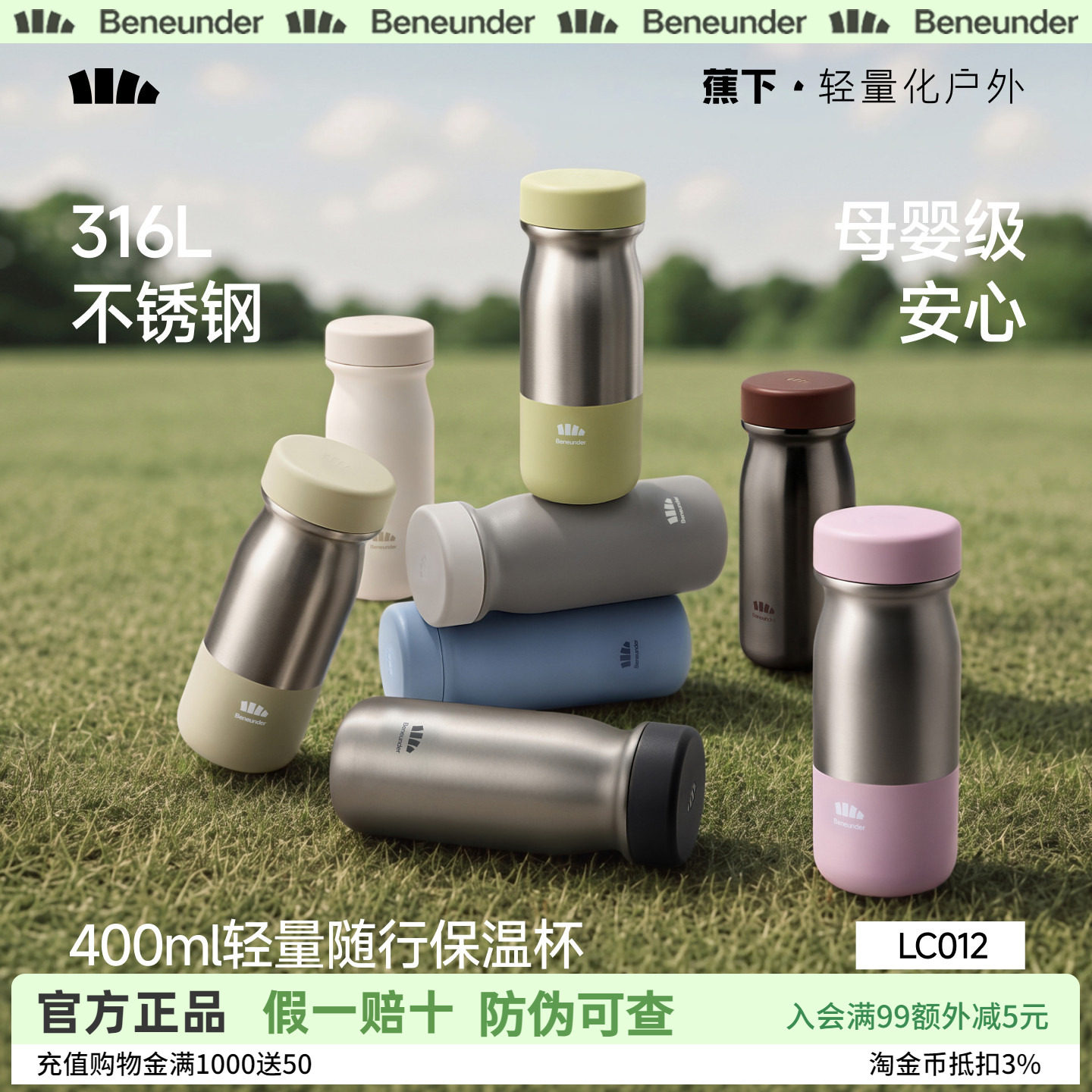 Beneunder随行保温杯女生高颜值小巧随行杯运动水杯外出便携杯子