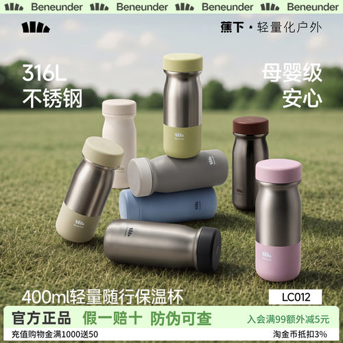 Beneunder随行保温杯女生高颜值小巧随行杯运动水杯外出便携杯子