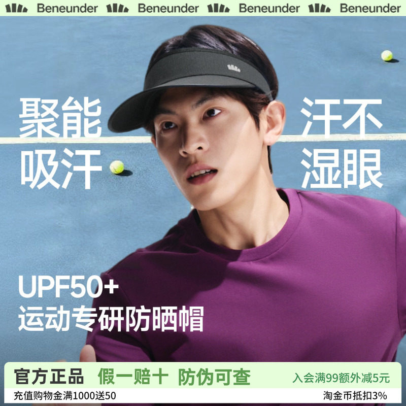 蕉下男士空顶帽拼色运动帽户外防紫外遮阳帽透气太阳帽吸汗防晒帽