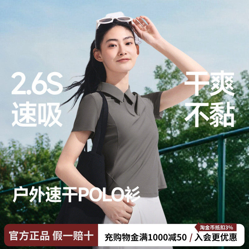蕉下女士运动POLO衫春夏高弹凉感冰丝速干透气半拉链翻领户外短袖