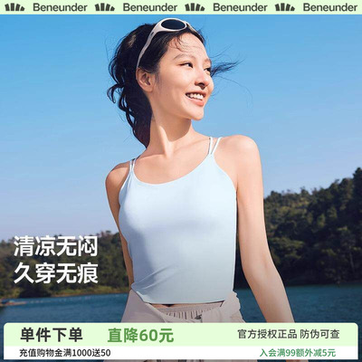 蕉下背心美背吊带女内搭夏季冰丝运动打底带胸垫一体式可外穿内衣
