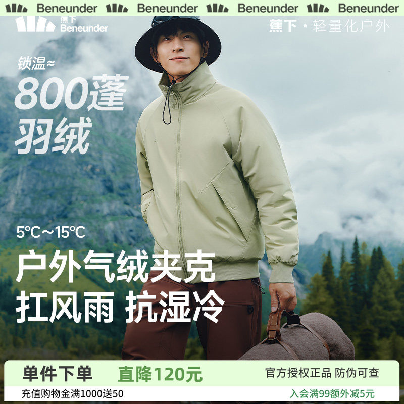 蕉下立领气绒服男防风防寒户外棉衣保暖棉服800蓬羽绒飞行员外套