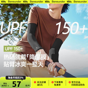 蕉下男士防晒袖套冰袖冰丝男款薄防紫外线焦下户外骑行男手套护袖