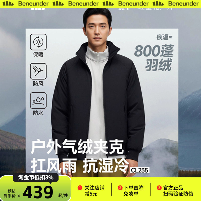 蕉下飞行员夹克外套男款气绒服防风保暖户外秋季立领工装美式棉服