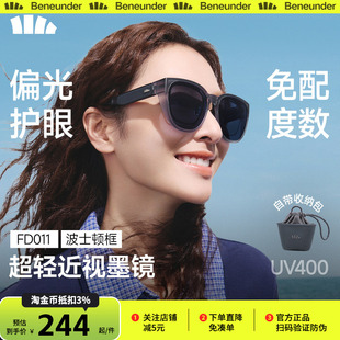 蕉下方框近视墨镜男女通用偏光太阳镜可套眼镜UV400防晒简约护眼