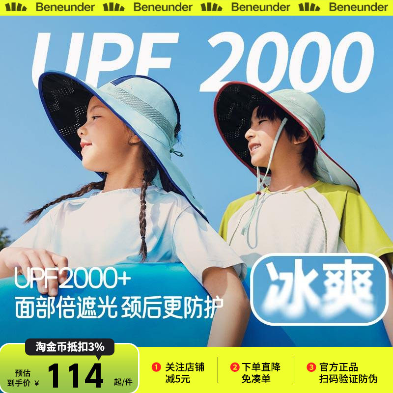 蕉下儿童多功能防晒帽焦透气户外防紫外线披肩男女孩夏季遮阳帽子