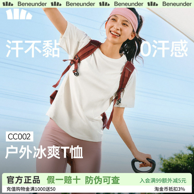 蕉下女士凉感透气T恤春夏冰丝显瘦纯色上衣宽松插肩运动户外短袖