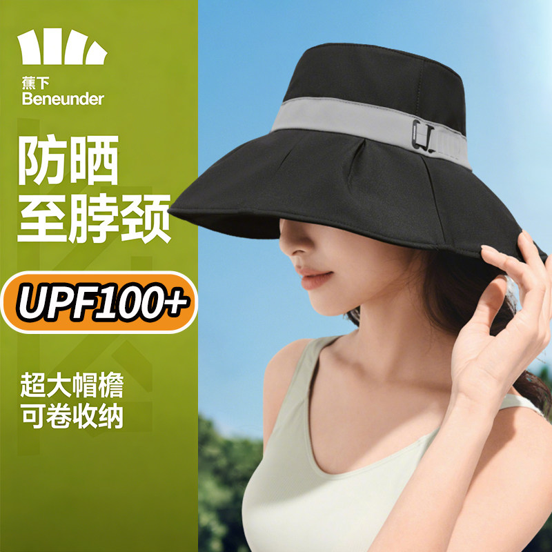 蕉下大帽檐黑胶遮阳帽女防晒防紫外线夏季加大檐太阳倍护渔夫帽子