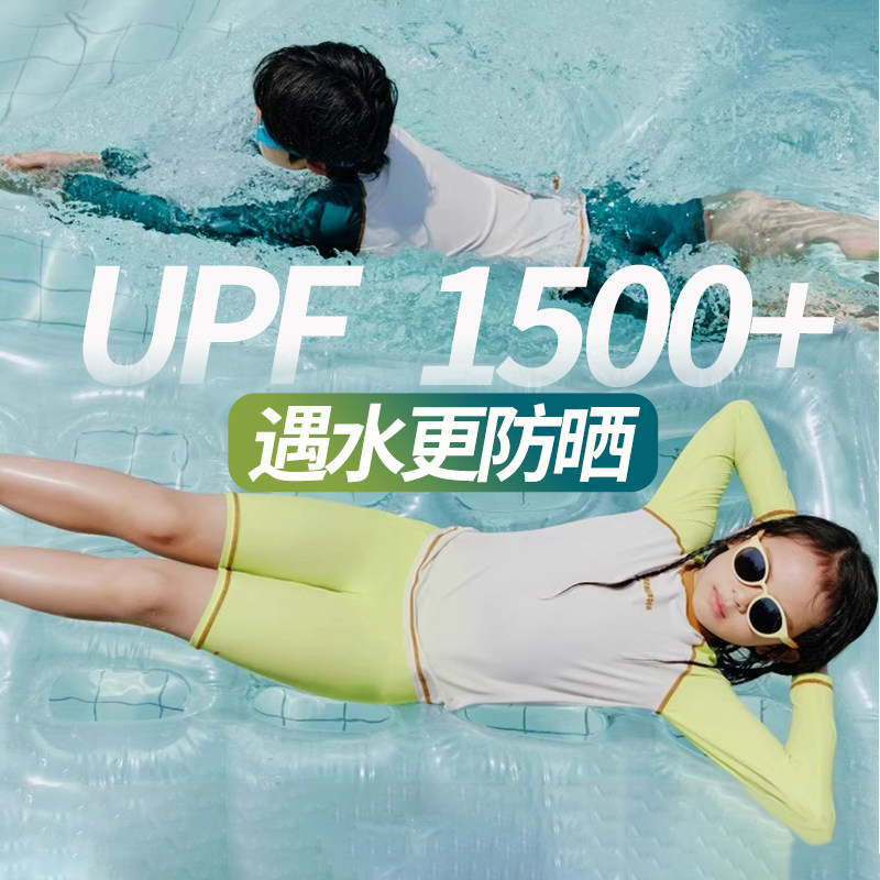 蕉下儿童泳衣防晒长袖分体男女孩童夏季孩海边冲浪运动专业游泳装