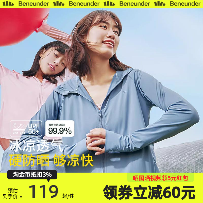 防紫外線防曬衣女款皮膚衣冰絲