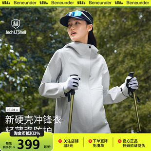 蕉下女款硬壳冲锋衣LS19423户外防水进藏登山服徒步爬山防风外套