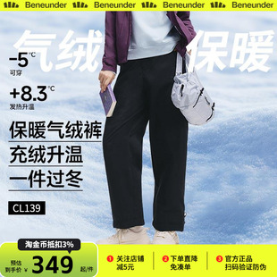 蕉下气绒裤女款秋冬新款户外防风保暖加绒休闲裤高腰显瘦直筒长裤