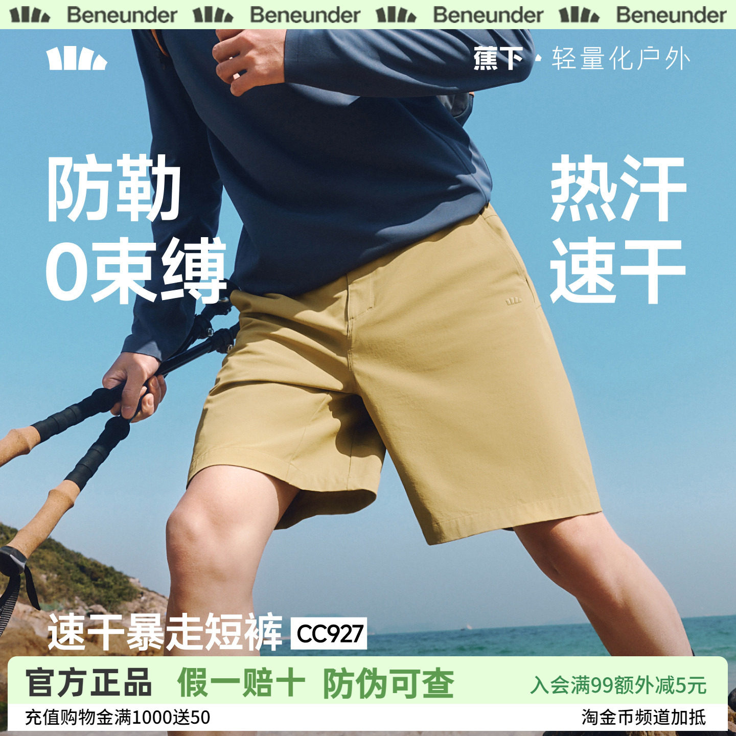 蕉下冰丝男士短裤宽松透气速干夏外穿裤子户外徒步健身高弹运动裤