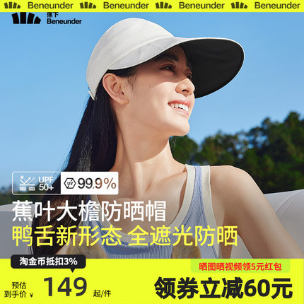 蕉下鸭舌帽大帽檐防晒帽黑胶遮阳女款新款夏季防紫外线透气太阳帽