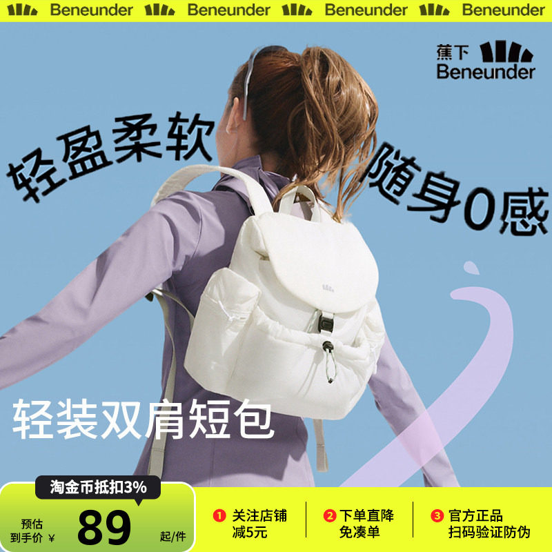 蕉下徒步登山包户外骑行大容量通勤轻便焦超轻扩容轻便旅行双肩包