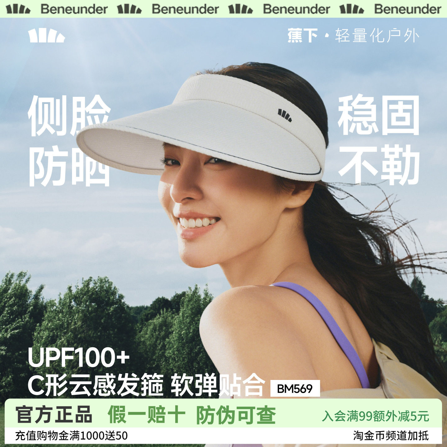 蕉下空顶帽女防晒帽新款彩色大帽檐户外防紫外线骑行运动遮阳帽子