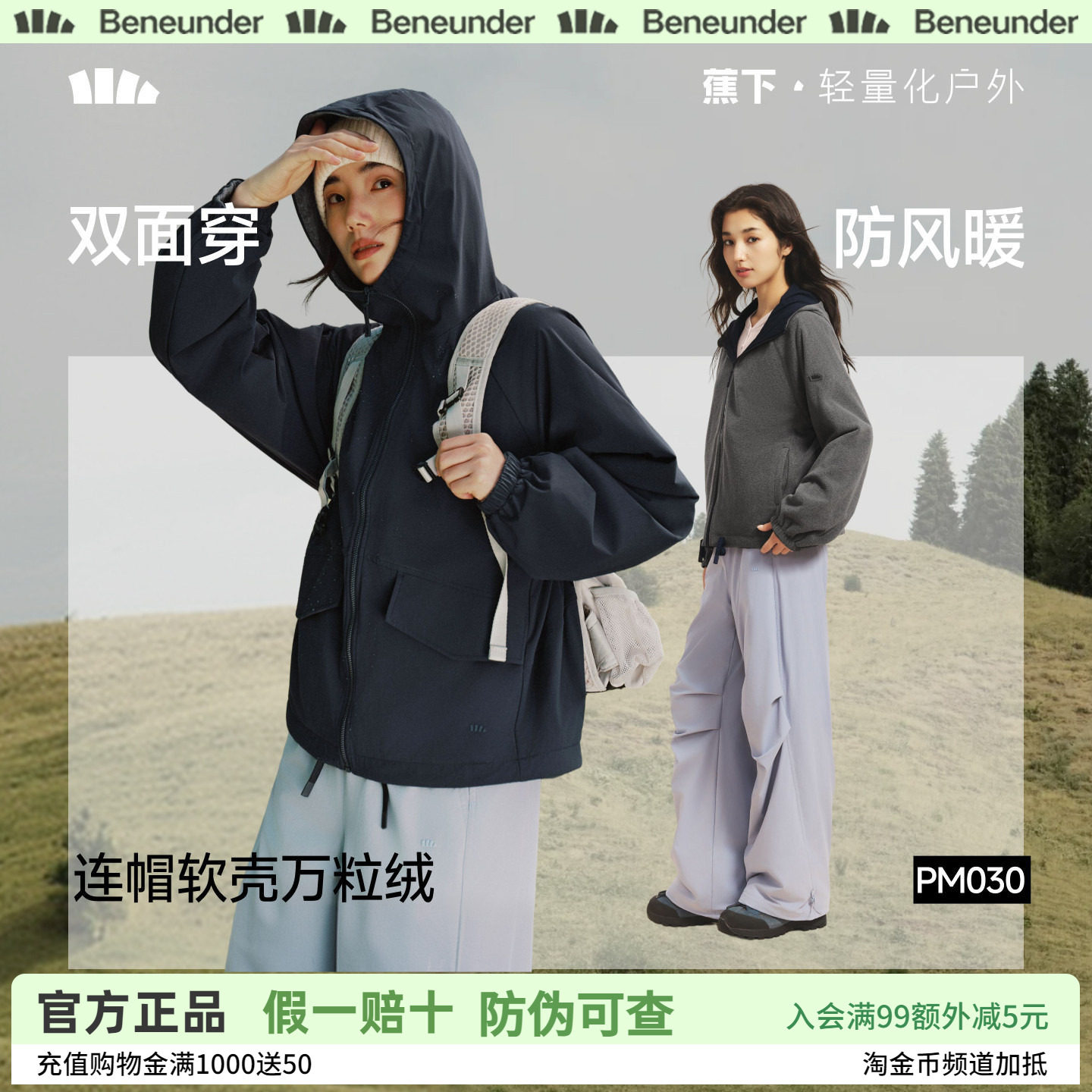 蕉下连帽万粒绒外套女新款秋冬双面穿摇粒绒户外防风拉链连帽外套