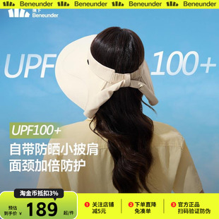 蕉下全环绕蛋卷帽BM557黑胶全遮光女士遮脸护颈大檐空顶防晒帽子