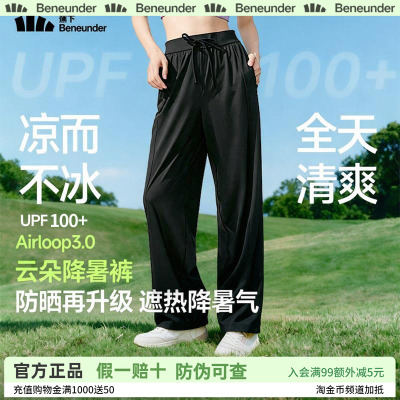蕉下防晒裤女官方旗舰店正品阔腿裤2025新款焦下冰丝显瘦宽松裤子
