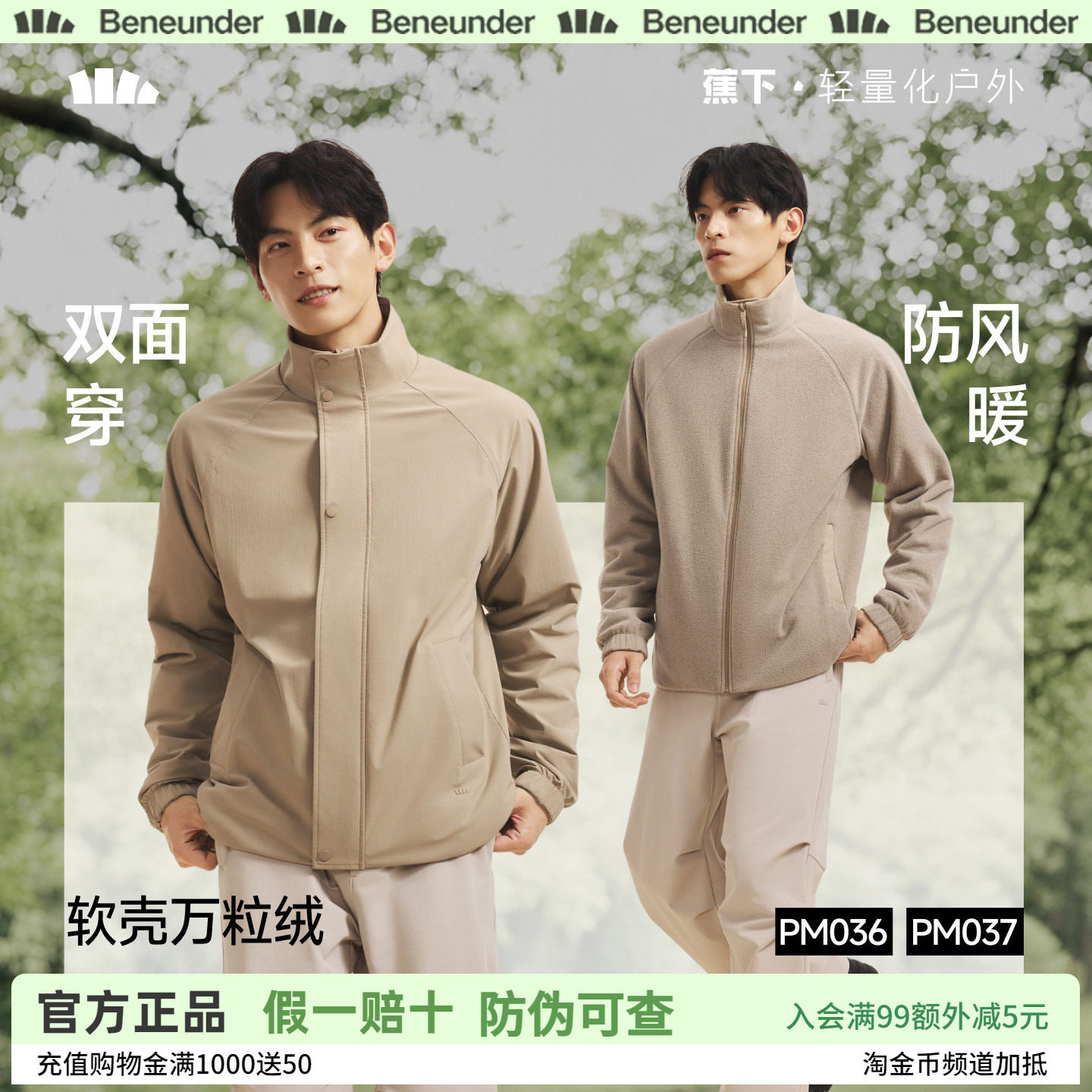 蕉下双面冲锋外套男款软壳衣2026新款秋冬户外保暖抓绒衣立领夹克