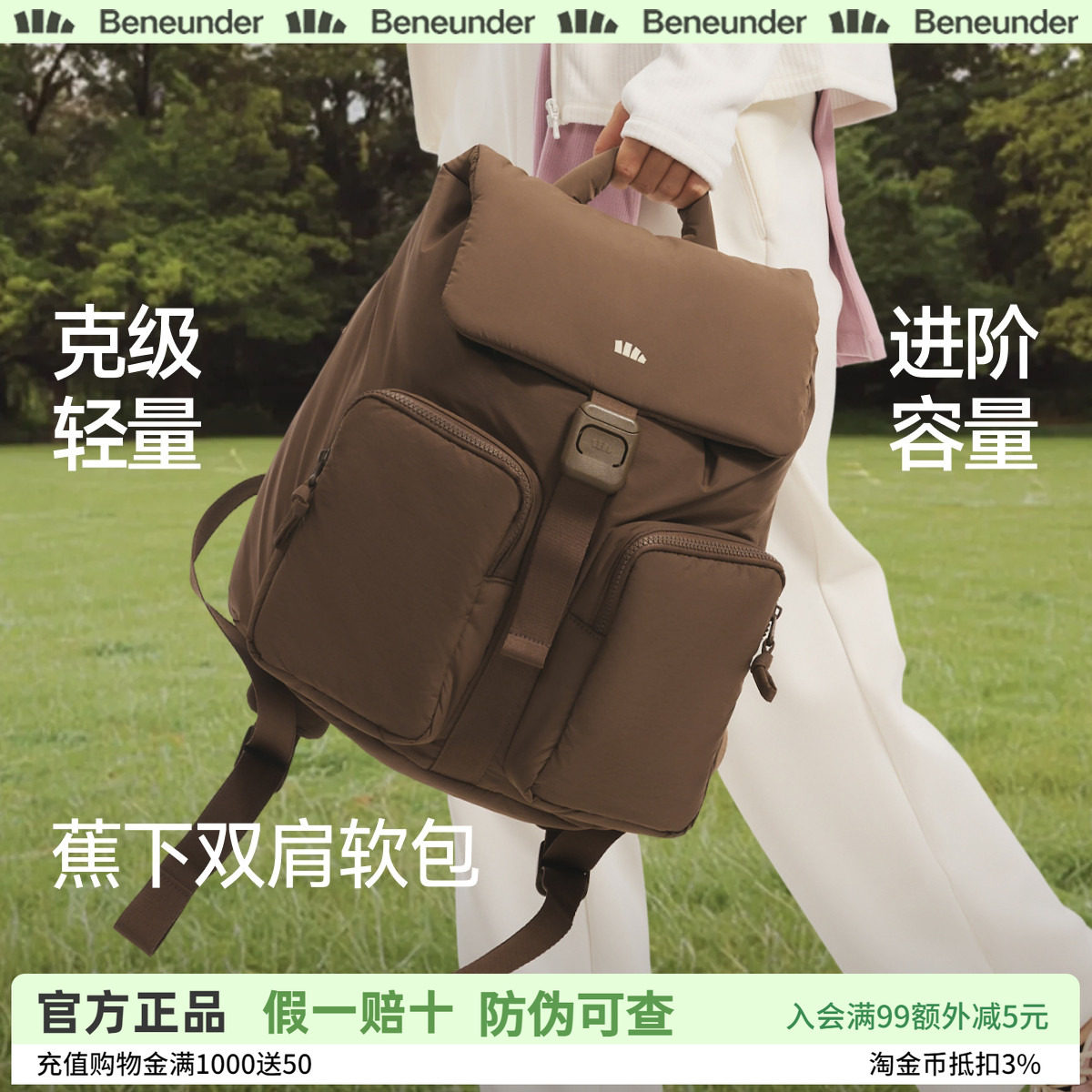 蕉下吐司双肩包男女高级感通勤轻便大容量电脑包旅游户外母婴背包图片