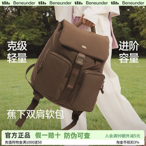 蕉下吐司双肩包男女高级感通勤轻便大容量电脑包旅游户外母婴背包