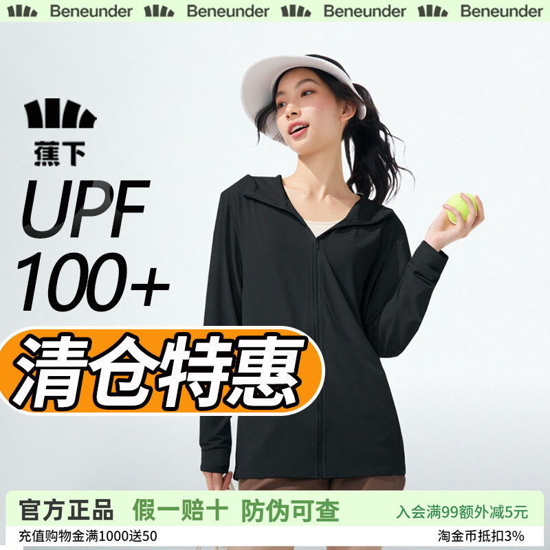 蕉下透气防晒衣AS599情侣款凉感防紫外线户外冰丝防晒服男女外套图片
