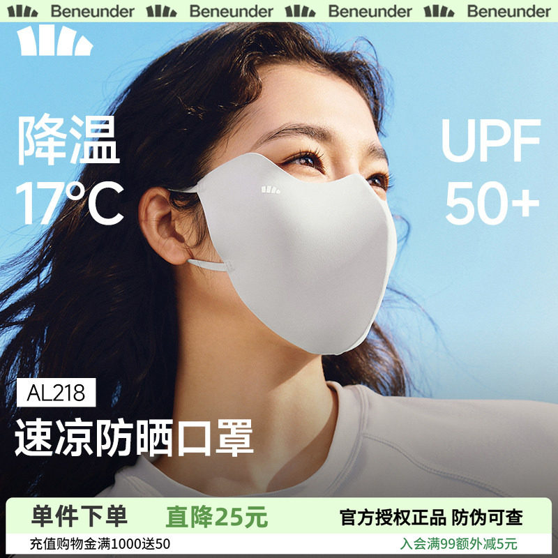 蕉下轻凉防晒口罩女高颜值防紫外线凉感面纱防尘开车骑行遮阳面罩