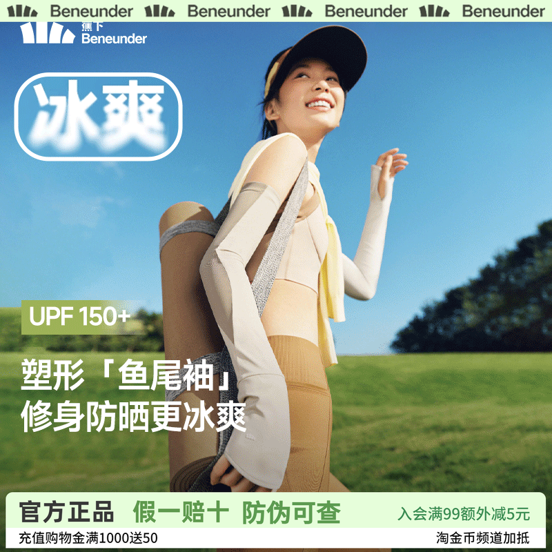 蕉下冰袖女凉感防晒袖套开车焦下冰丝防紫外线户外骑行防晒手套