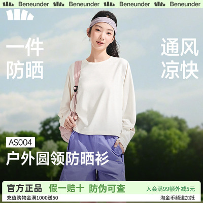 蕉下女士冰丝防晒速干长袖T恤