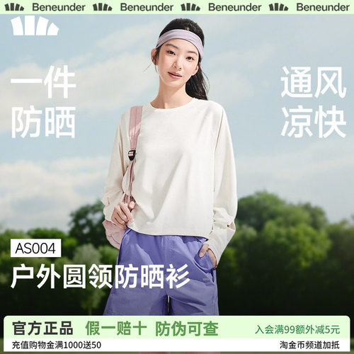 蕉下女士冰丝防晒速干长袖T恤