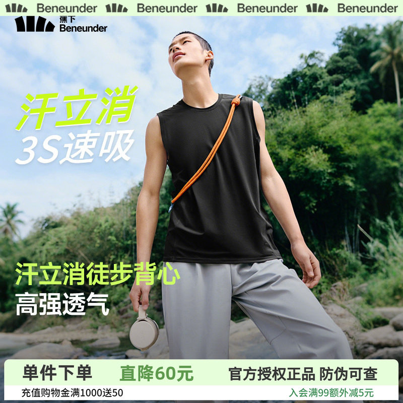 蕉下健身背心男款速干运动训练老头坎肩冰丝高弹纯色无袖男t恤