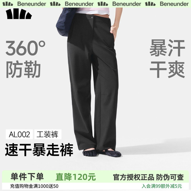 蕉下暴汗裤女款健身运动跑步马拉松速干排汗宽松直筒阔腿女裤子