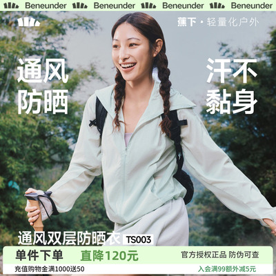 蕉下轻透通风防晒衣女春夏户外