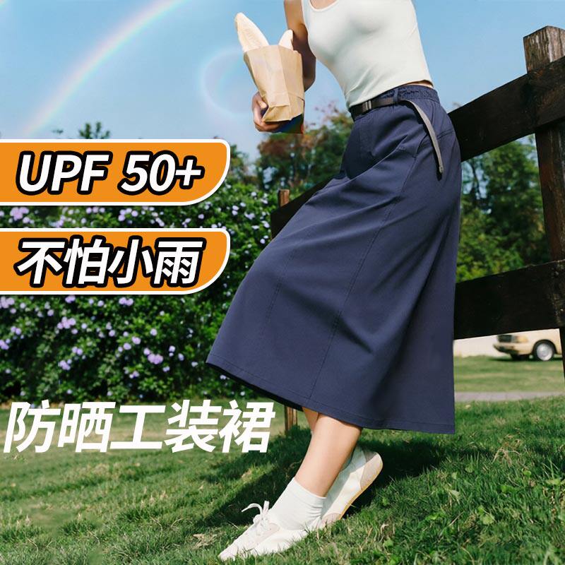 蕉下工装裙女2026新款速干裙降落伞裙户外休闲通勤伞裙a字半身裙