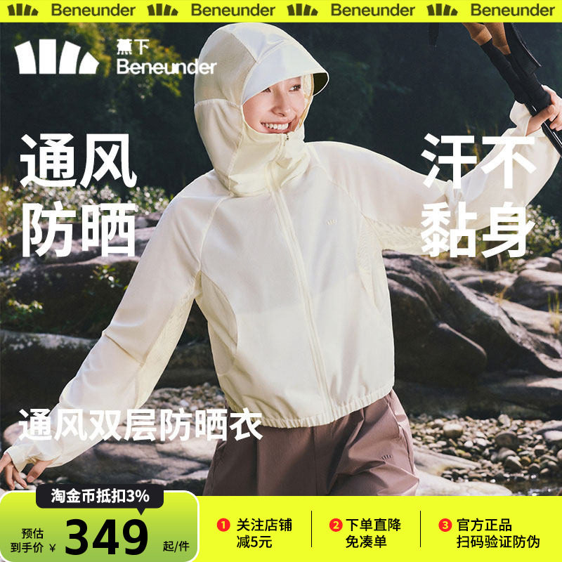 蕉下女士短款山系防晒衣春夏轻薄速干透气皮肤衣运动户外短外套