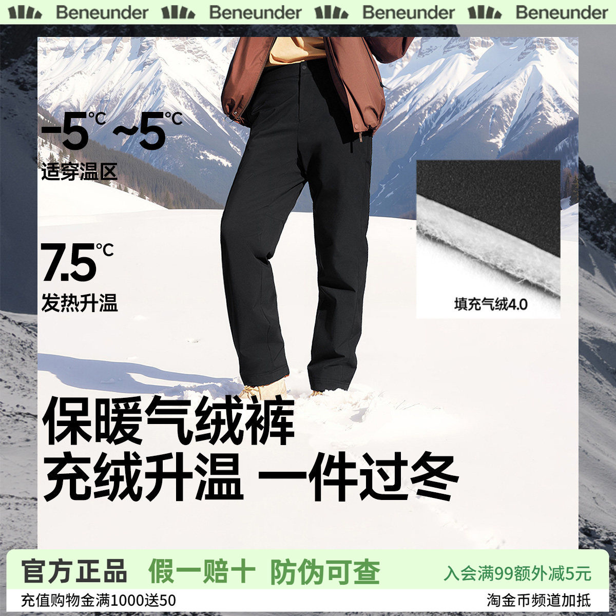 蕉下直筒气绒裤男软壳冲锋裤秋冬新款户外防风防泼水保暖登山棉裤